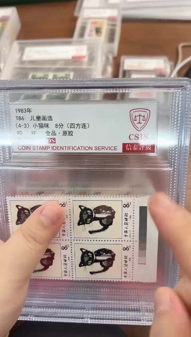 1983年 t86 儿童画选 四方连 90信泰 原胶 色标