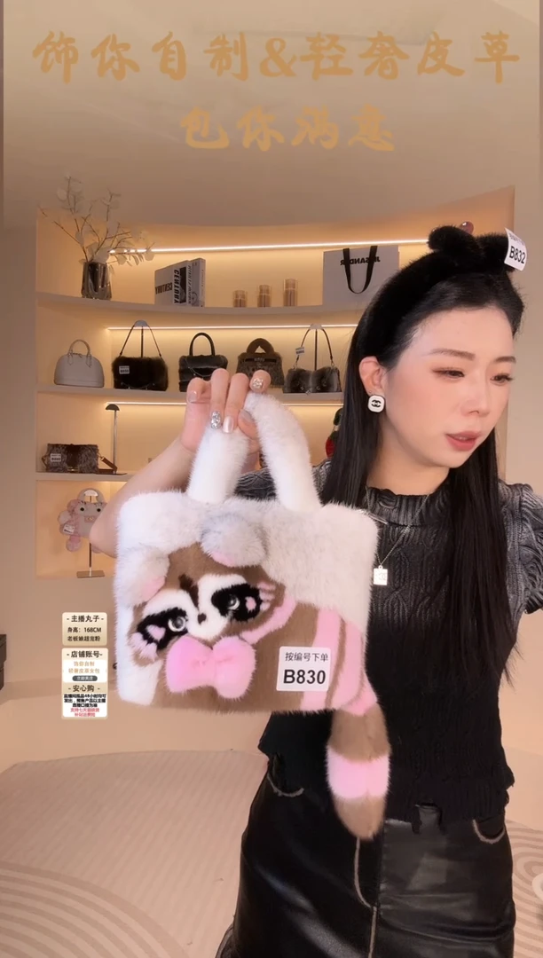 水貂毛【闪购商品】女包B830