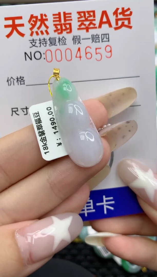 翡翠18K金镶嵌颈饰1111111111111