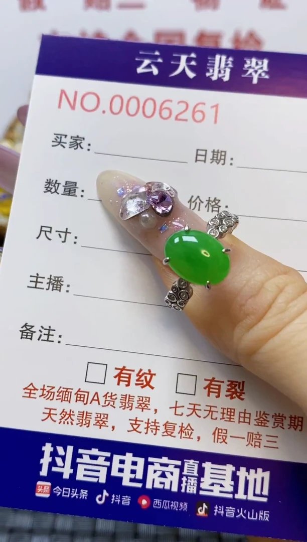 银S925镶嵌戒指翡翠/6261