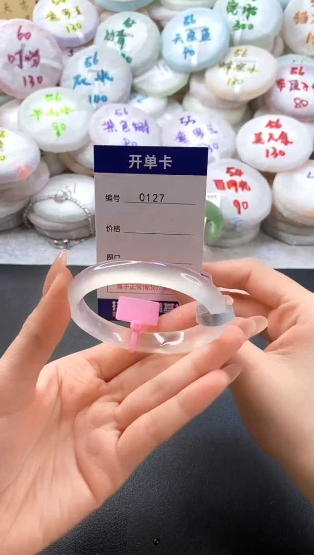 手镯玛瑙/玉髓未镶嵌0127圈口54-55