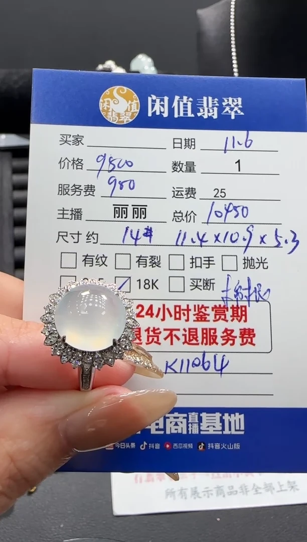 18K金镶嵌戒指翡翠翡翠戒指