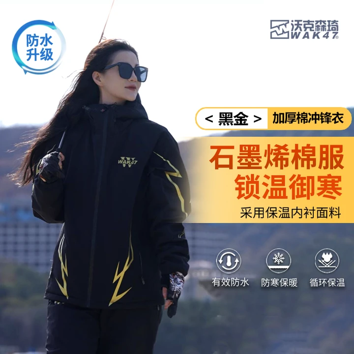 沃克森琦双旦【黑金厚款棉服】石墨烯加厚款户外防水防风保暖棉套装