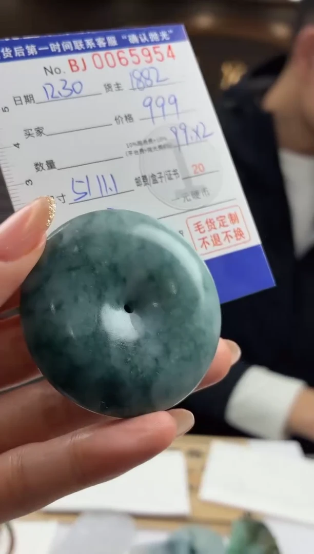 未镶嵌定制翡翠BJ0065954