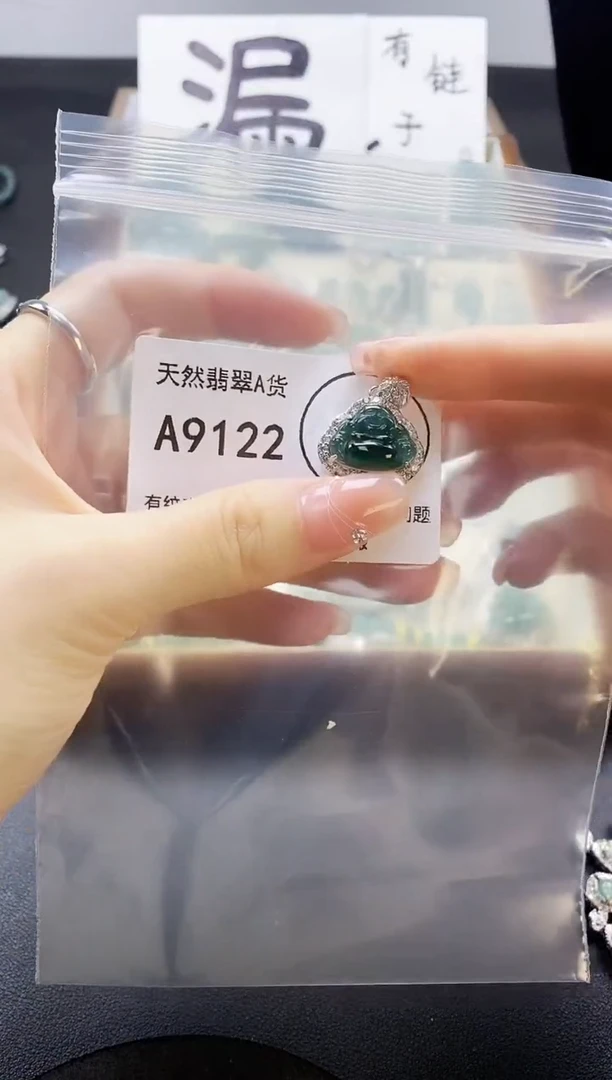 翡翠未镶嵌吊坠(赠链)天然翡翠A货