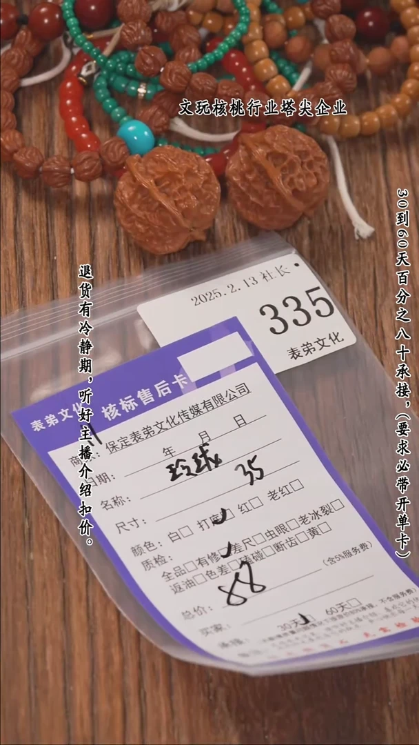 【闪购商品】文玩核桃把件335玲珑