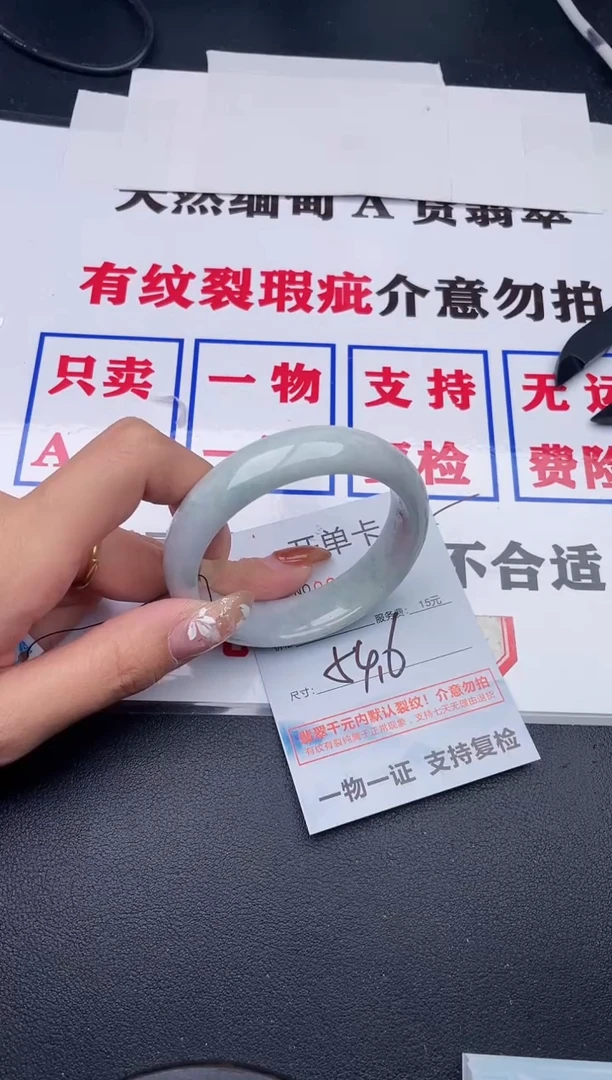 未镶嵌手镯翡翠28