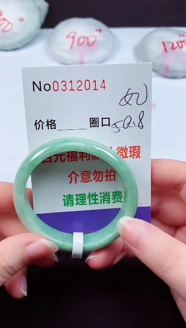 翡翠手镯未镶嵌 0316014