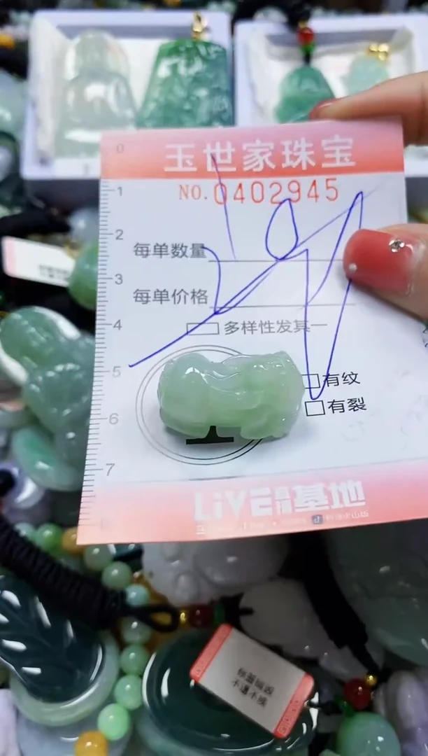 颈饰未镶嵌翡翠闪购0402945多样性发其一