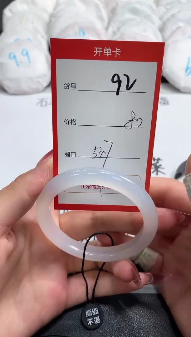 【闪购商品】玛瑙/玉髓手镯未镶嵌92