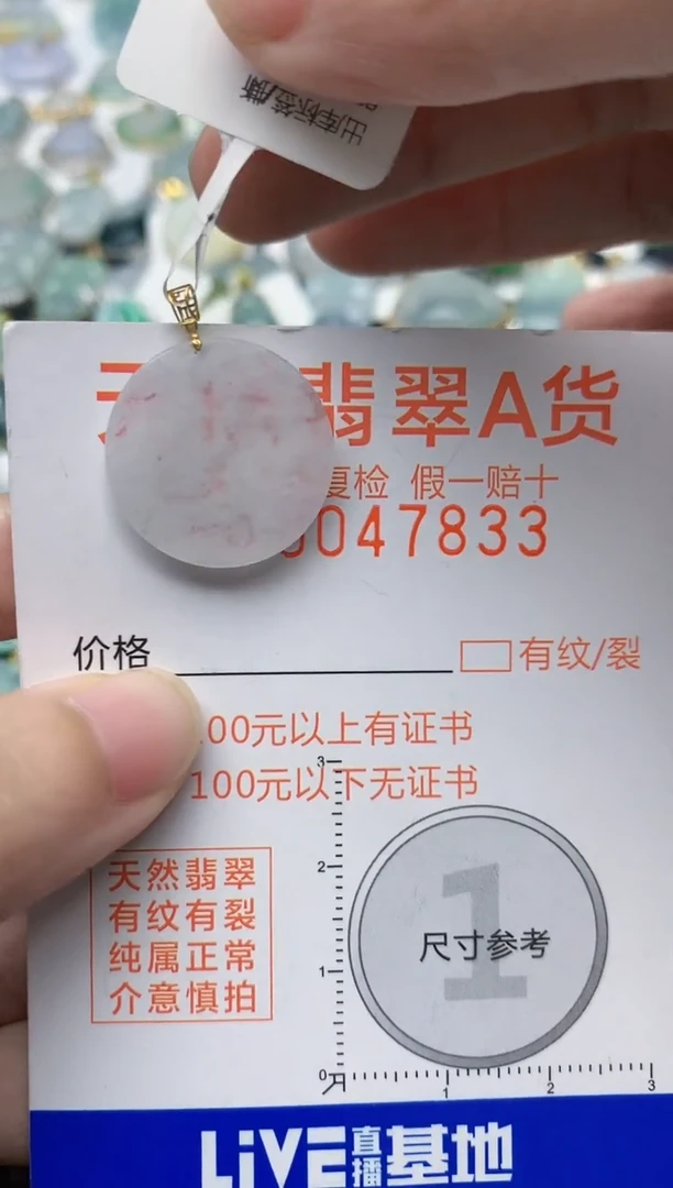 颈饰18K金镶嵌翡翠天然缅甸A货翡翠