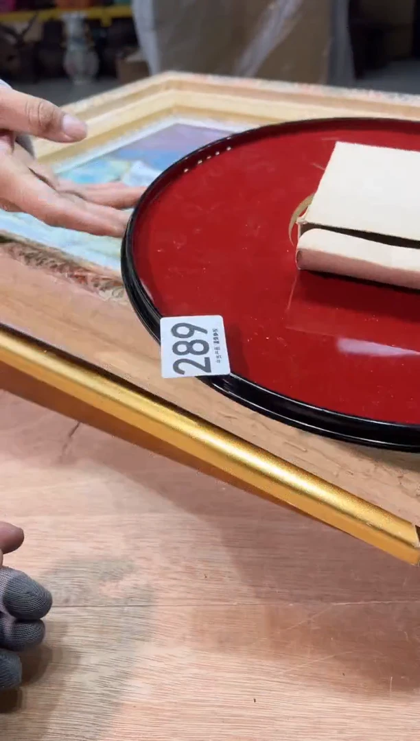 用****2289 茶道零配