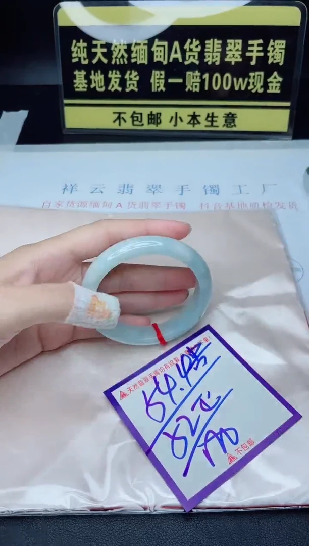 翡翠手镯未镶嵌我