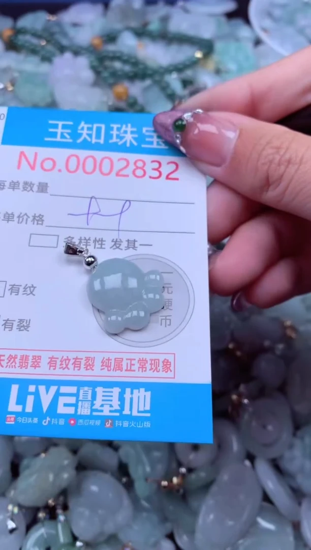 吊坠(不含链)未镶嵌翡翠2832
