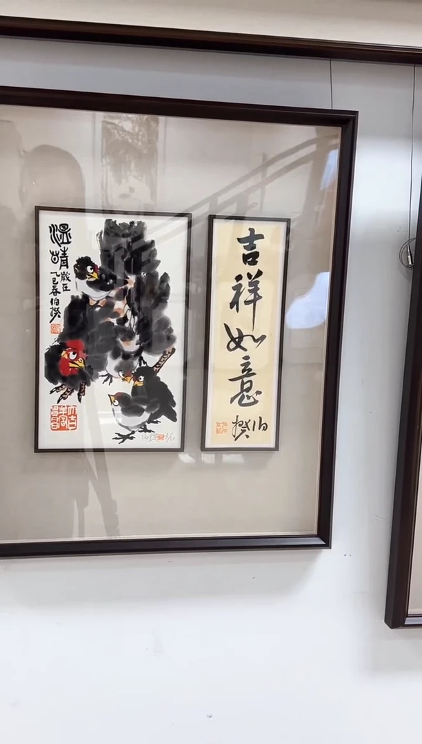 版画伯揆亲签限量版画 带书法带框