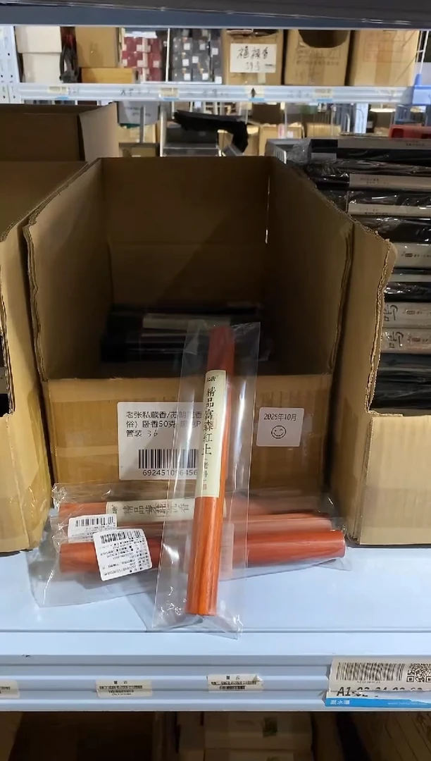 香篆1知唐/精品富森红土/卧香1.4×21CM-18克/花梨木管装