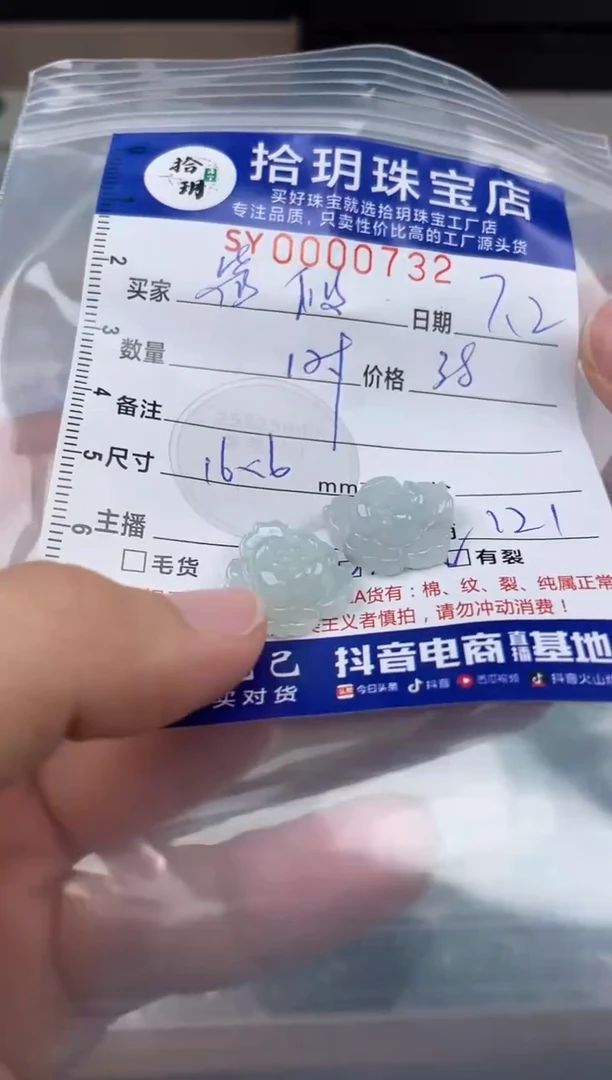 翡翠未镶嵌颈饰筱*翡翠挂件花732