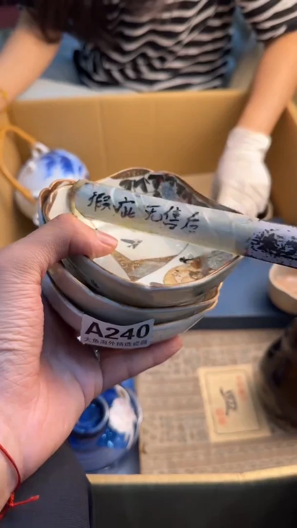 瓷片宇*蒙88888888      240