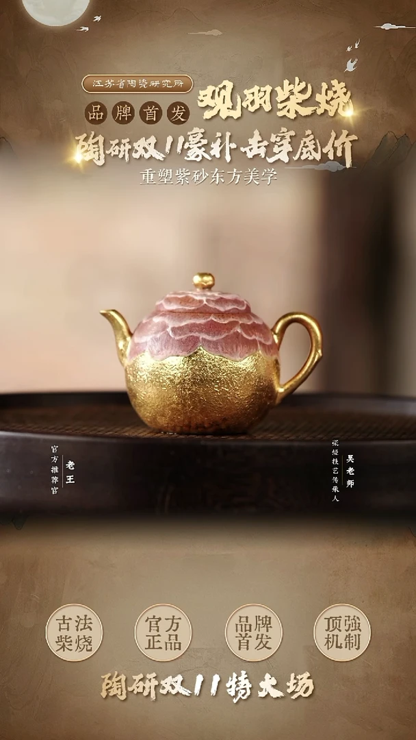 十二花神牡丹壶-段泥-170cc-GYCS1-120