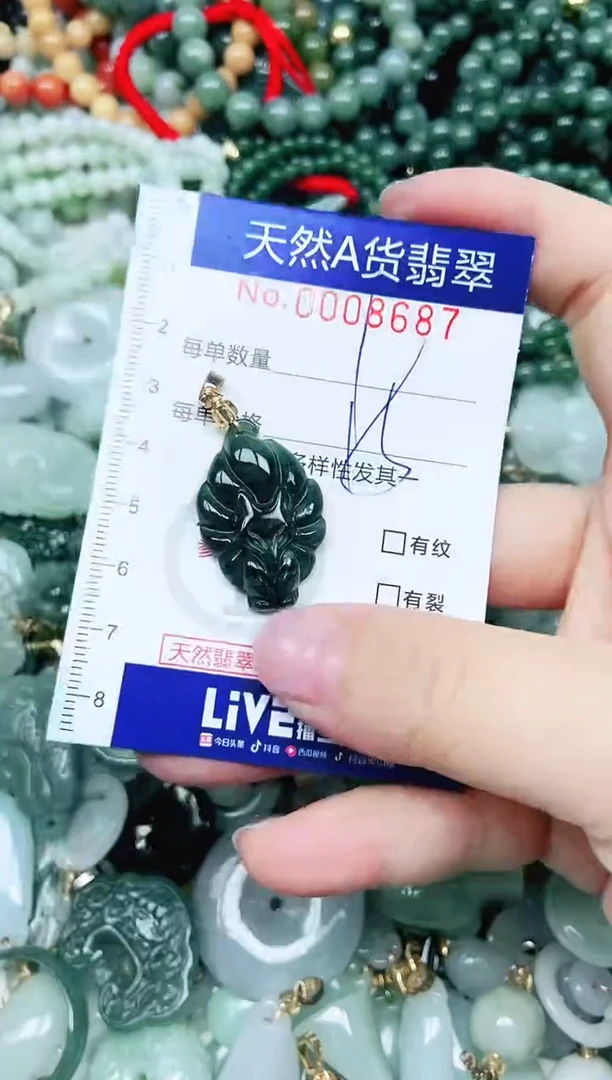 【闪购商品】翡翠吊坠(不含链)未镶嵌翡翠