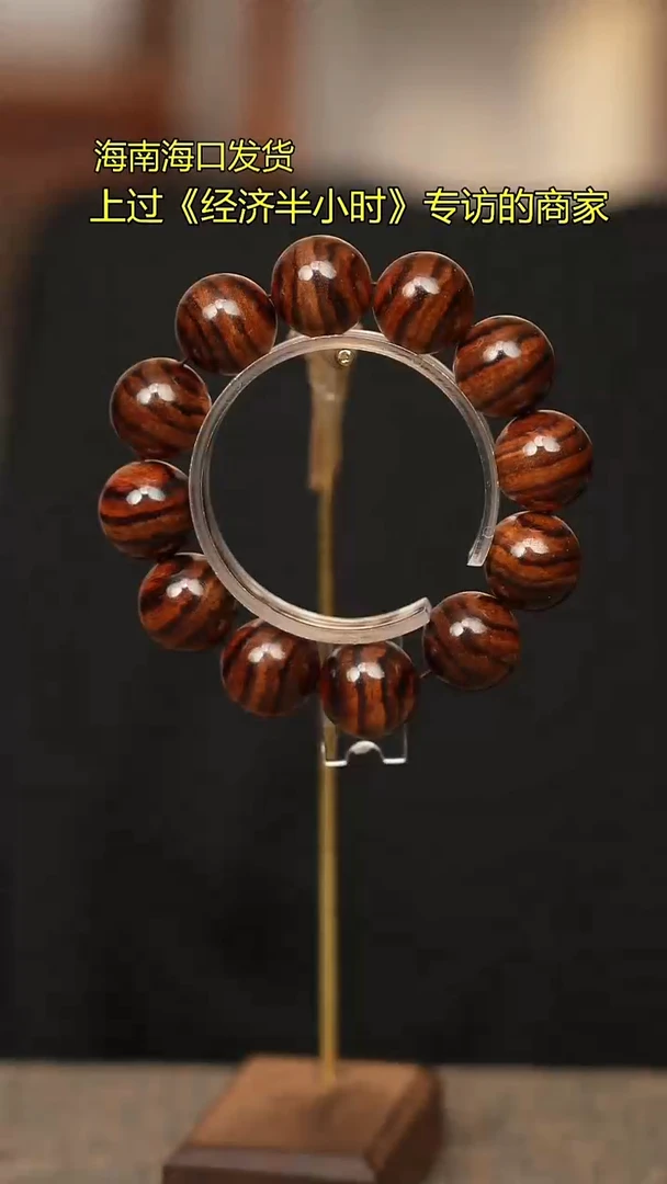 723海南黄花梨2.0手串老料同品多样性发一