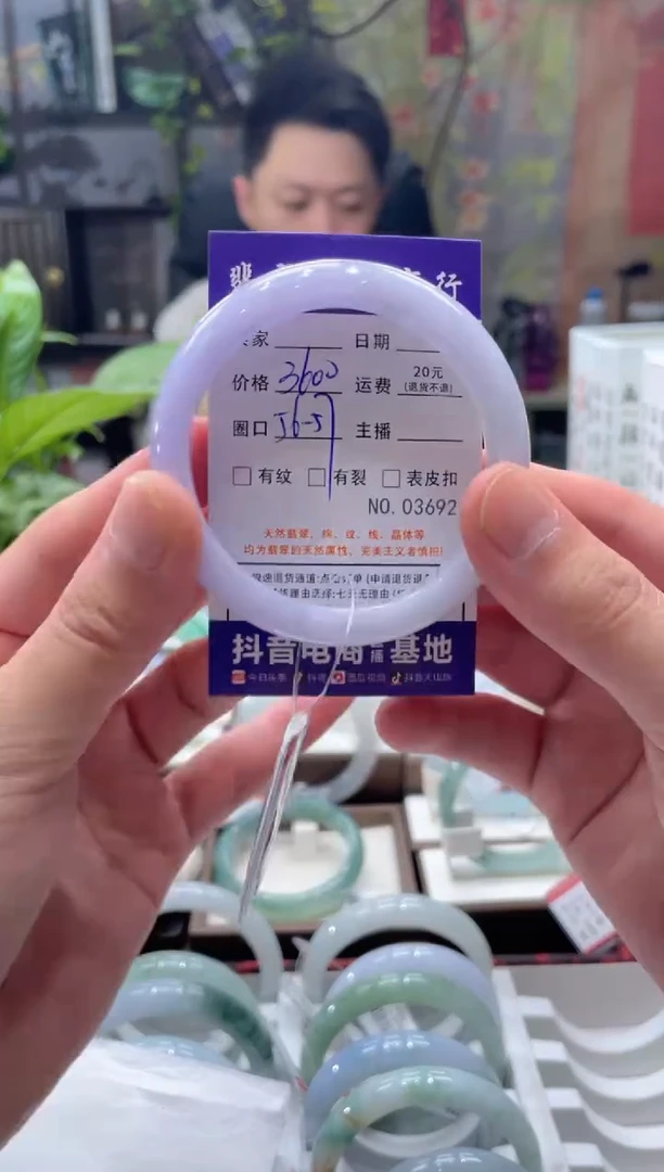未镶嵌手镯翡翠3692******