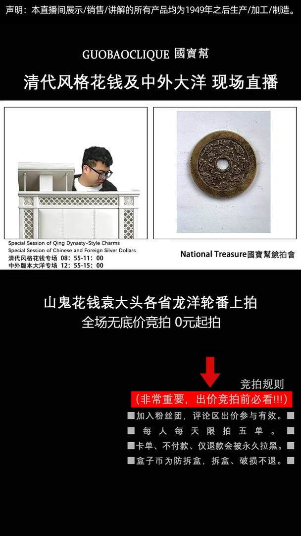 瓷片浙****，源头批发商直播间I708