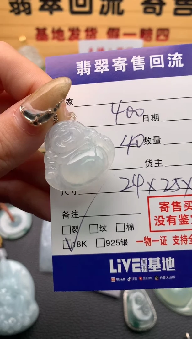 【闪购商品】翡翠颈饰18K金镶嵌21012191