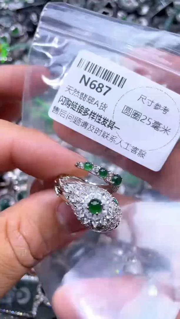 【闪购商品】翡翠颈饰未镶嵌N687戒指