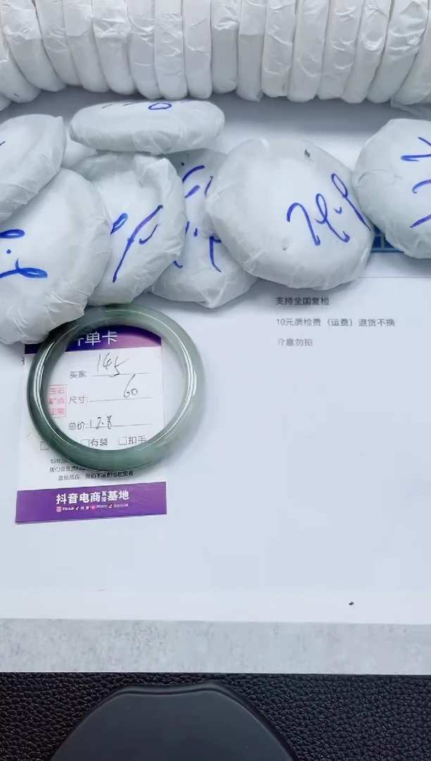 石英质玉手镯未镶嵌145-60/61