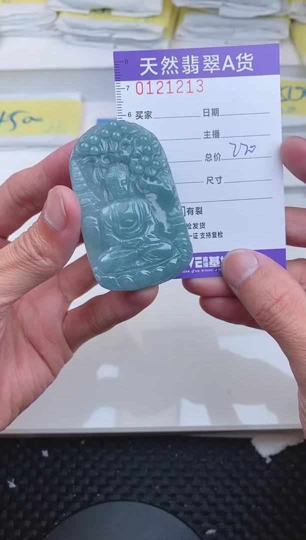 【闪购商品】翡翠颈饰未镶嵌1213....