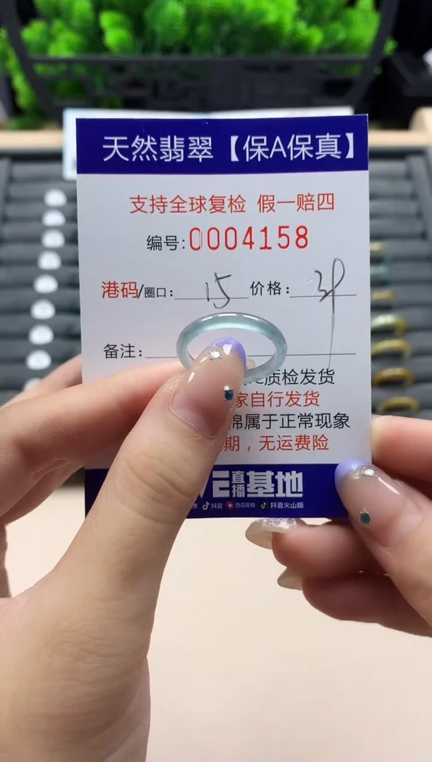 未镶嵌戒指翡翠天然  4158