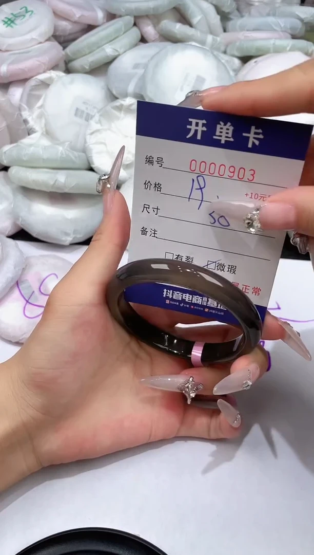玛瑙/玉髓手镯未镶嵌-903