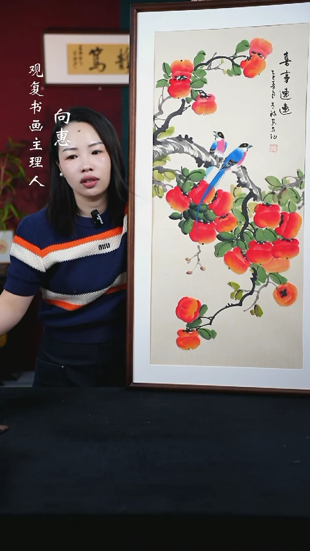 书法唐专波12-喜事连连-53*103尺寸绘画-手绘同款