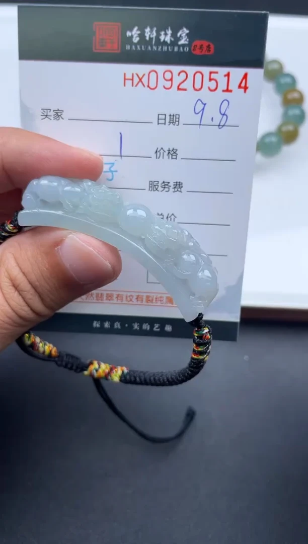 未镶嵌挂件翡翠哈轩  挂件1