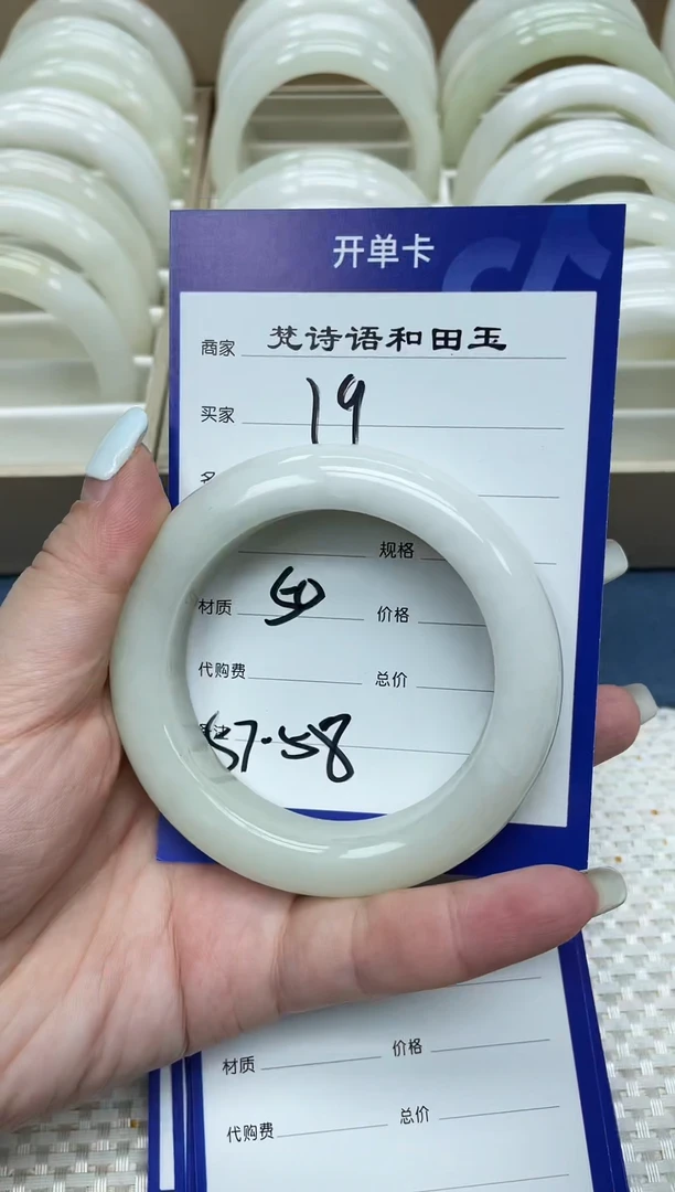 和田玉手镯未镶嵌和田玉手镯 5758圈 19号