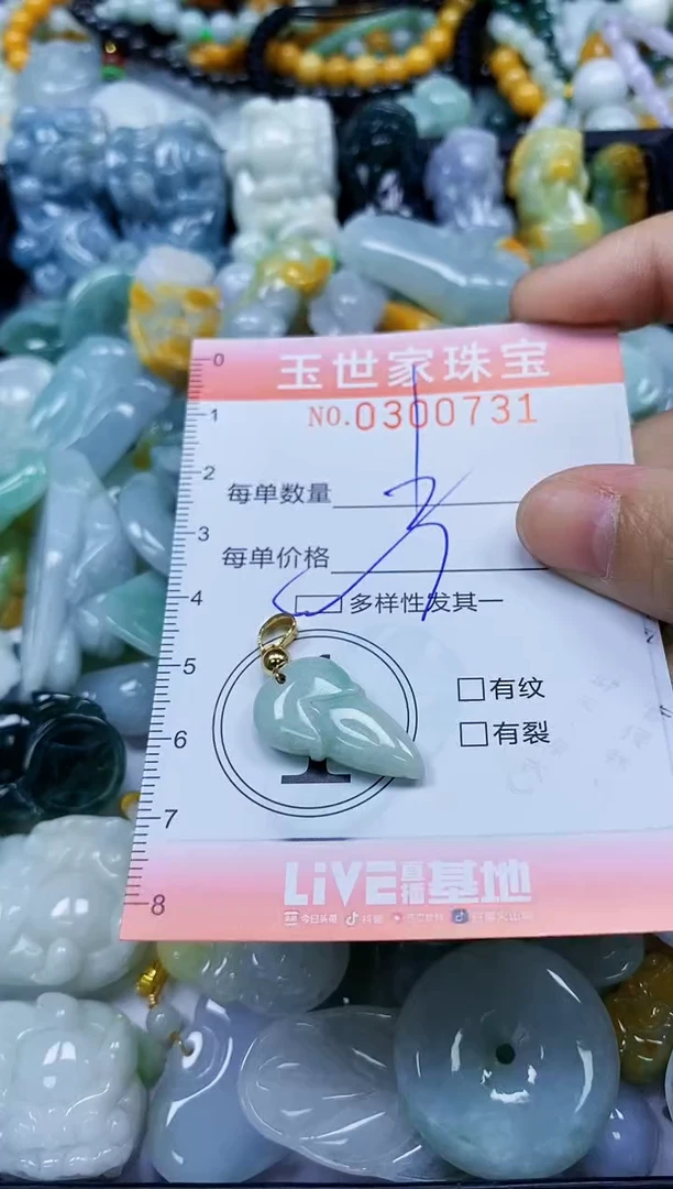 翡翠未镶嵌颈饰闪购0300731多样性发其一