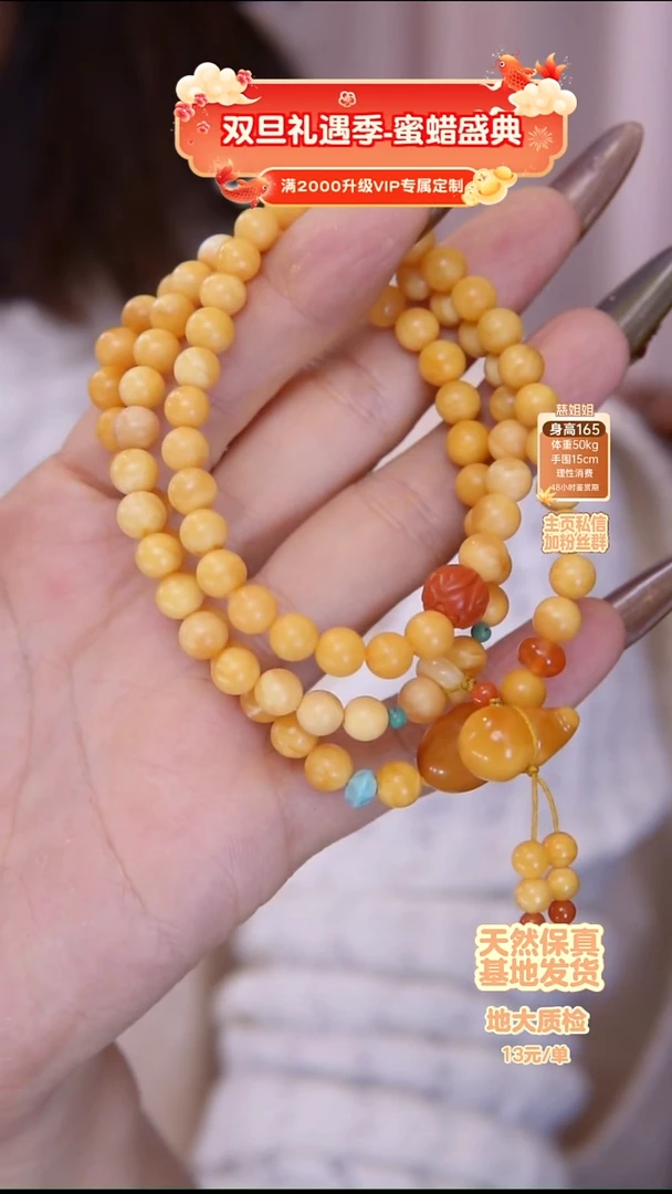 手链琥珀未镶嵌手串