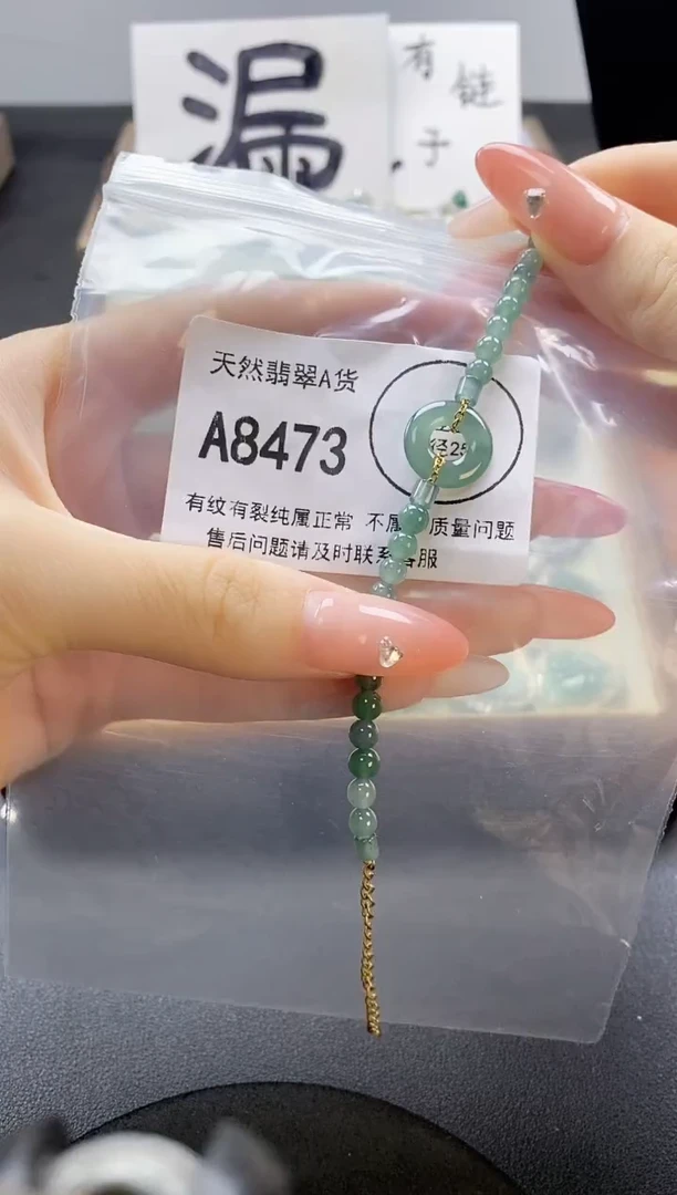 吊坠(赠链)未镶嵌翡翠天然翡翠A货