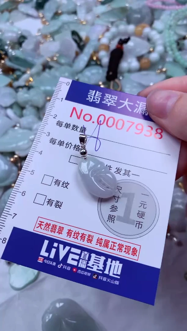 吊坠(不含链)未镶嵌翡翠7938