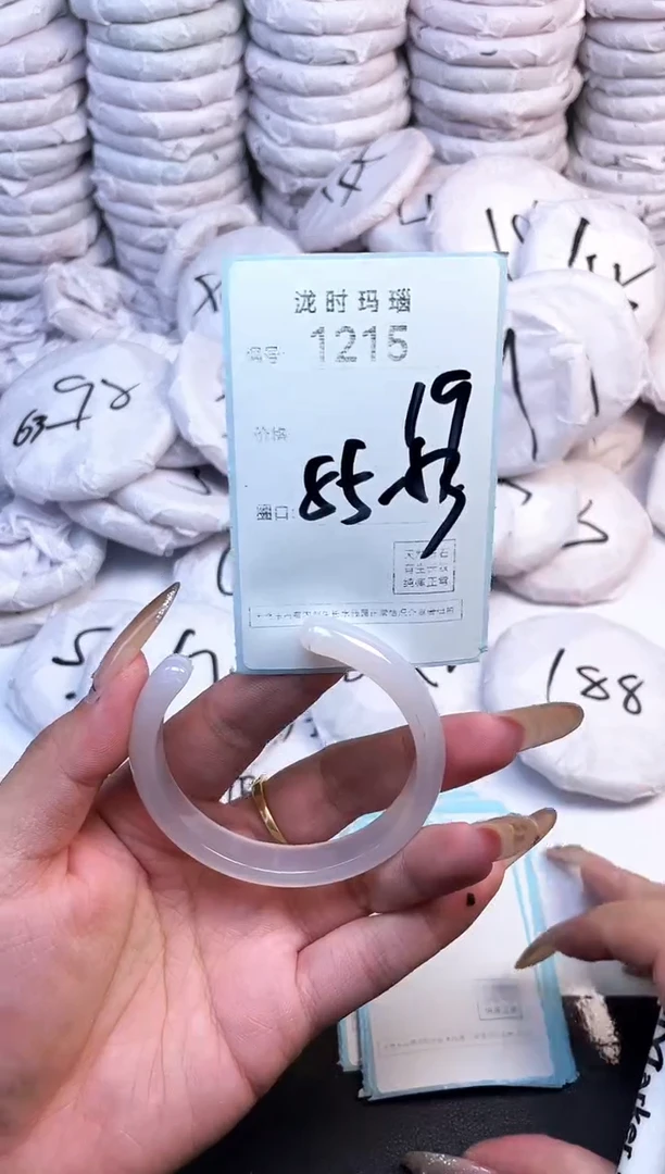 手镯玛瑙/玉髓未镶嵌1215