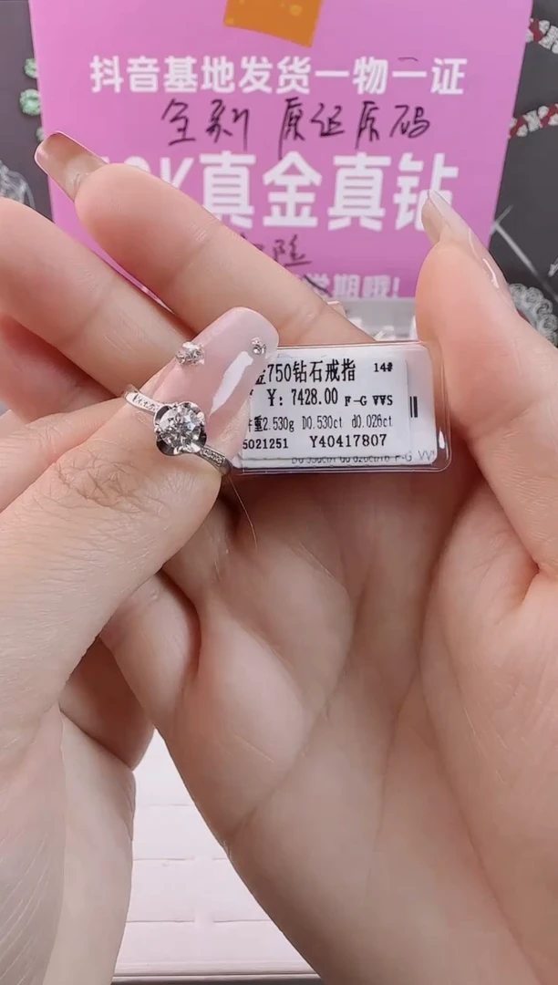 【闪购商品】钻石戒指/指环18K金镶嵌全新天然真金真钻