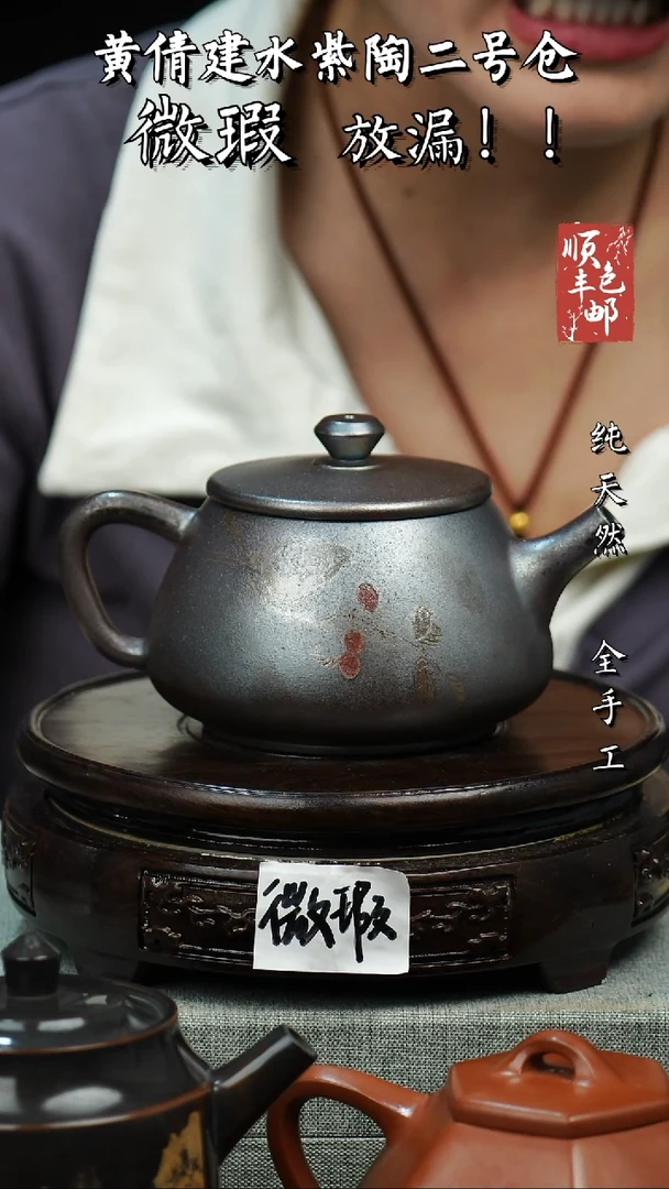 壶黄倩建水紫陶微瑕 58