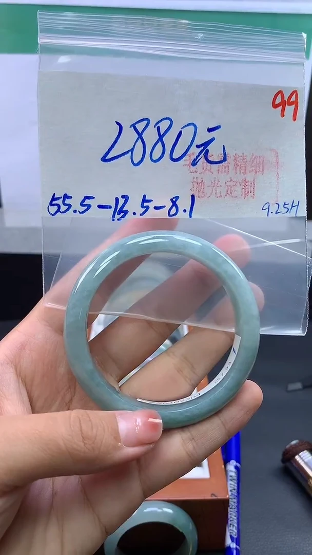 未镶嵌定制翡翠毛货需精细抛光+99手镯+2880元
