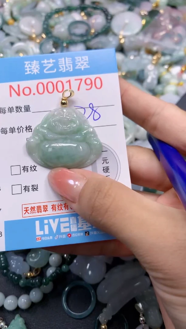 颈饰未镶嵌翡翠1790
