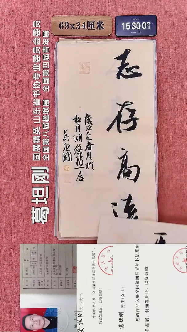 书法40          葛老师书法作品