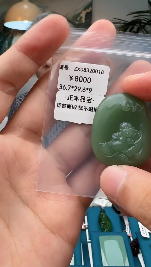 和田玉未镶嵌颈饰吊坠 ZX