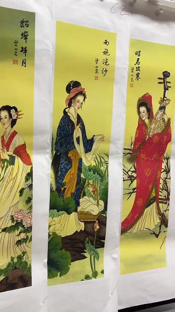集系书画字画年画C2