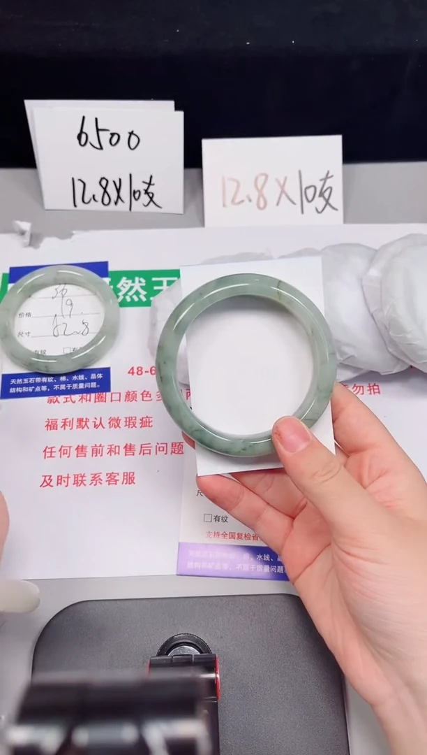 石英质玉手镯未镶嵌37-58/59