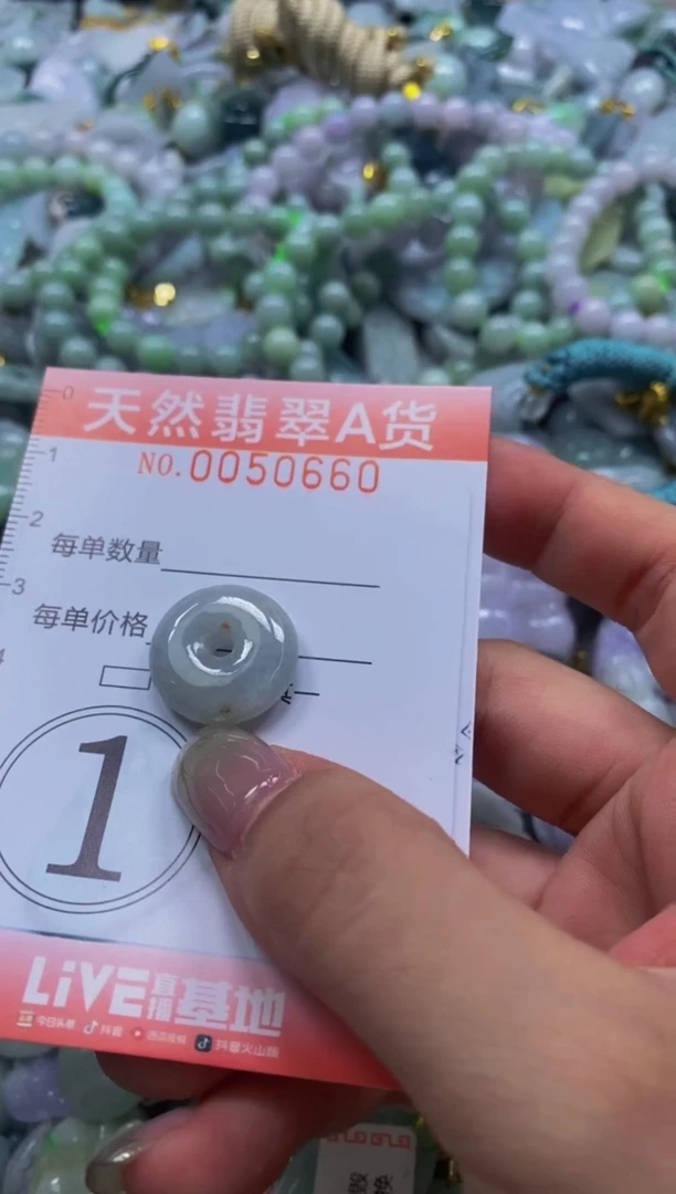 翡翠未镶嵌颈饰闪购0050660